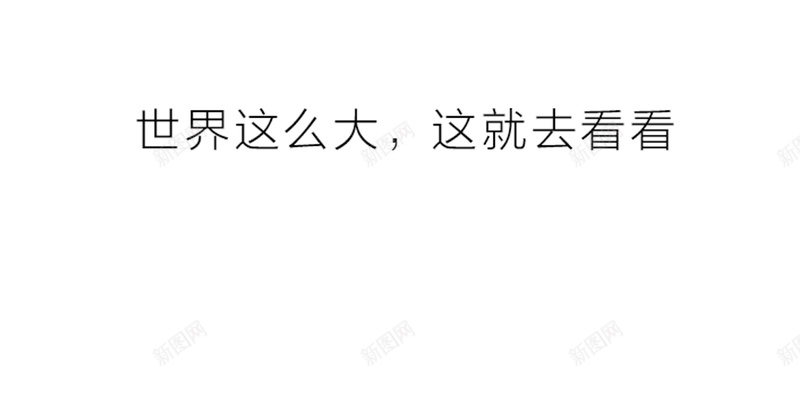 简约卡通扁平化人物psd设计背景_新图网 https://ixintu.com 扁平化 卡通 愉快 旅游 简约 H5背景 H5 h5 童趣 手绘
