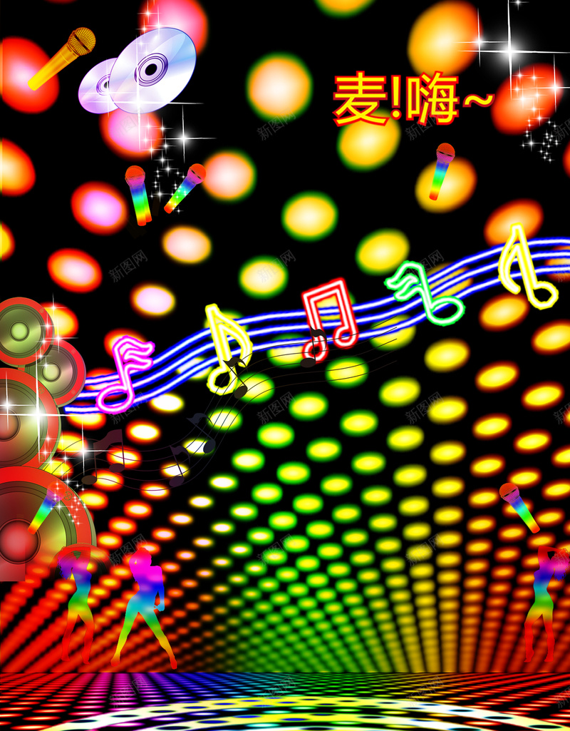 彩色圆圈神秘音乐酒吧海报背景jpg设计背景_新图网 https://ixintu.com 彩色 圆圈 动感 光盘 彩色背景 酒吧背景 激情 狂欢