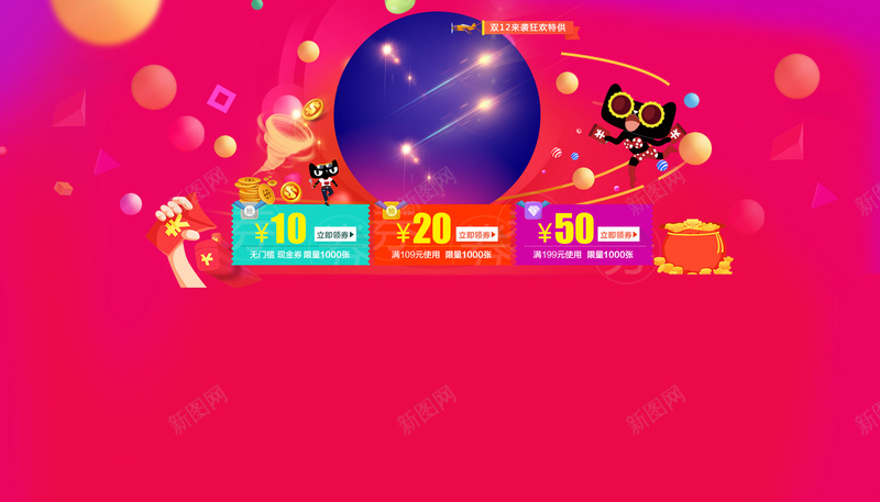 双12首页背景jpg设计背景_新图网 https://ixintu.com 双11 双12 紫色 红包 金币 几何 渐变 扁平
