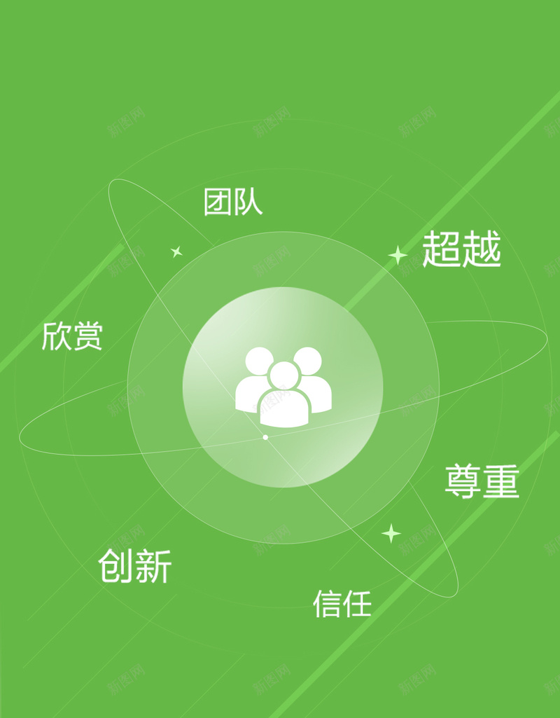 简约绿色商务H5背景psd设计背景_新图网 https://ixintu.com 绿色 团队建设 扁平化 简约 愉快 H5背景 H5 h5 文艺 小清新