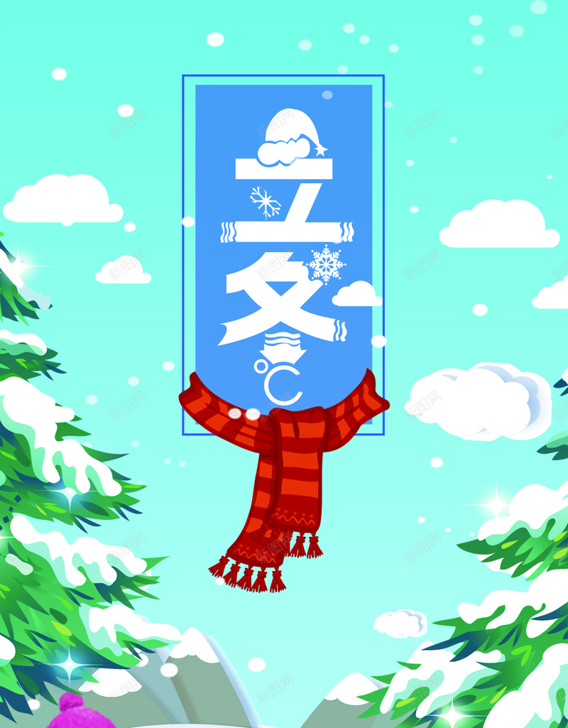 立冬文艺雪人卡通蓝色bannerpsd设计背景_新图网 https://ixintu.com 立冬节气 立冬 节气 雪景 雪 冬季 冬至 冬天 寒冬 大寒 小寒 大雪 小雪 冬季暖歌 冬日暖歌