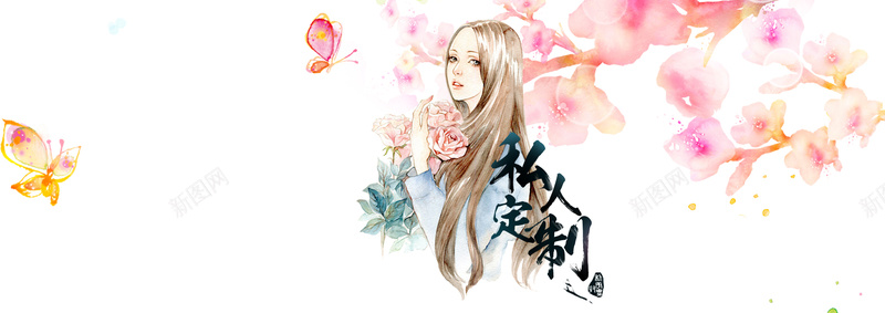 淘宝天猫手绘少女私人定制樱花背景bannpsd设计背景_新图网 https://ixintu.com 淘宝 天猫 手绘 少女 私人定制 樱花 浪漫 梦幻 文艺 小清新 简约 背景banner