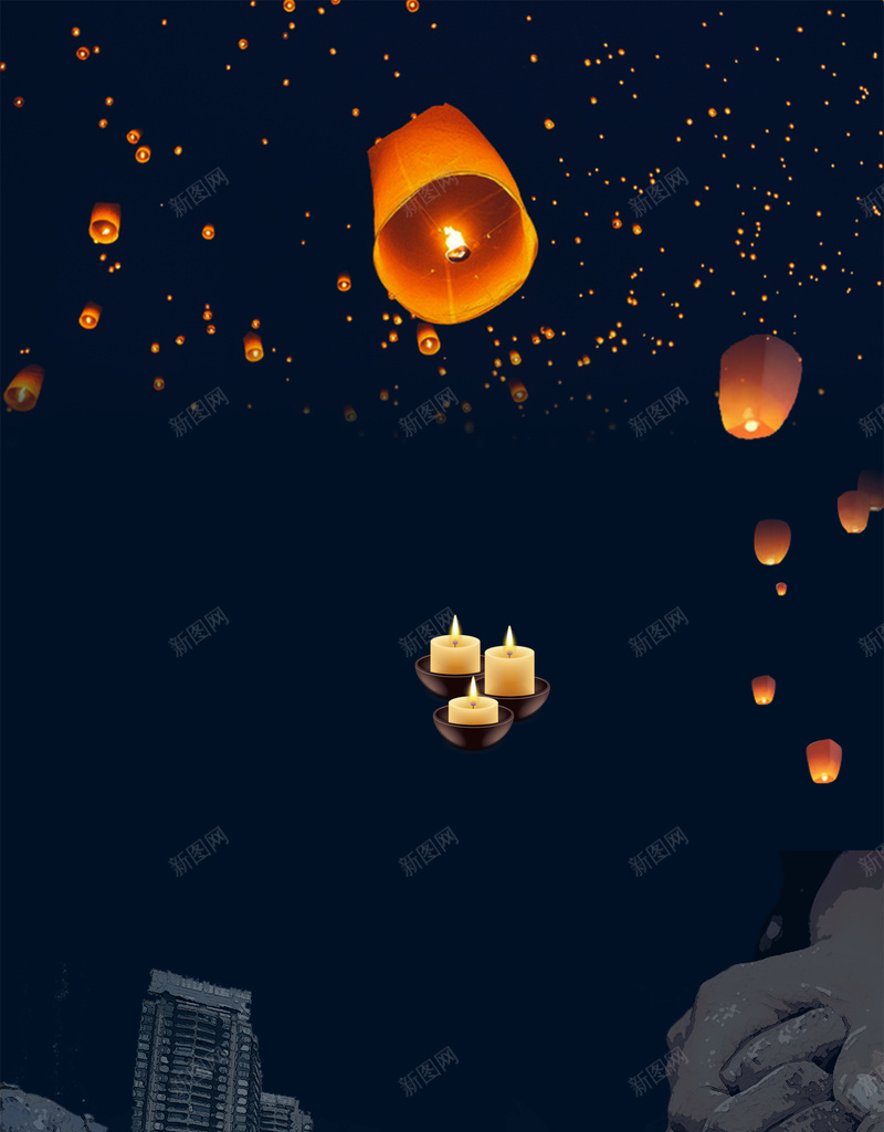 抗震救灾孔明灯祈福背景素材jpg设计背景_新图网 https://ixintu.com 为九寨沟祈福 众志成城 大爱无疆 抗震救灾 九寨沟 情系九寨沟 地震 海报 蜡烛 祈祷 808 支援