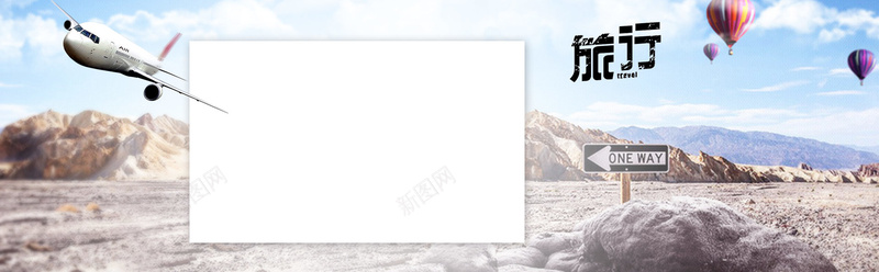 川藏旅行banner海报背景psd设计背景_新图网 https://ixintu.com 海报 展板 家庭自驾游 冬季游 旅游 川藏旅行 自驾 广告 国外游 国内游 banner 开心