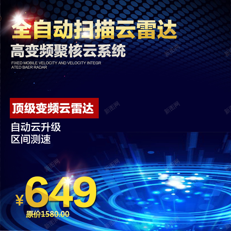 蓝色科技数码psd设计背景_新图网 https://ixintu.com 蓝色 科技 数码 节日 促销 主图 科技感 科技风 高科技 科幻 商务