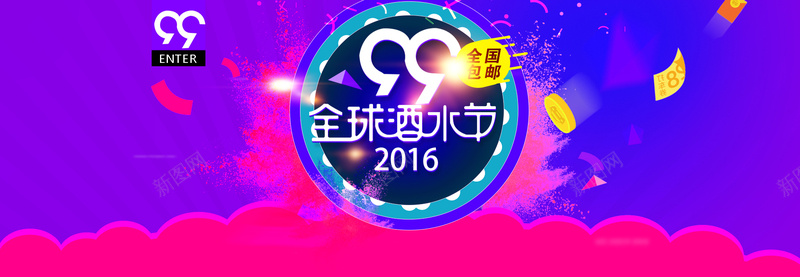 狂欢酒水节背景psd设计背景_新图网 https://ixintu.com 狂欢背景 酒水节背景 节日背景 激情背景 光斑背景 几何背景 金币背景 海报背景 首页背景 活动背景 海报banner 激情 狂欢