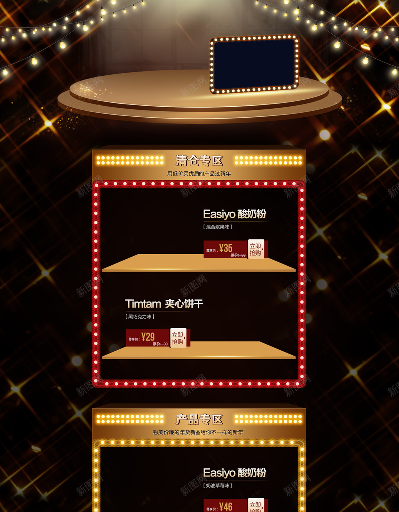 舞台灯光食品店铺首页背景psd设计背景_新图网 https://ixintu.com 舞台灯光 舞台背景 食品店铺 首页背景 美食 灯光 大气