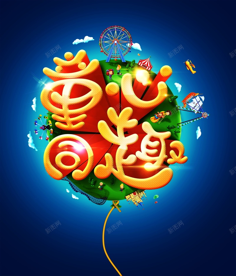 童心同趣背景素材psd设计背景_新图网 https://ixintu.com 六一 儿童节 节日 童年 海报 童心同趣 背景