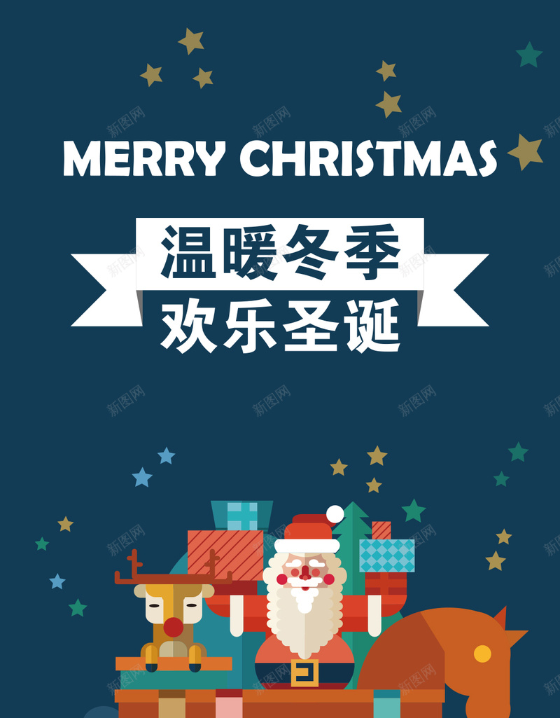 扁平化圣诞素材PSD分层H5背景素材psd设计背景_新图网 https://ixintu.com 圣诞素材 扁平化 卡通 圣诞老人 h5背景 H5背景 童趣 手绘