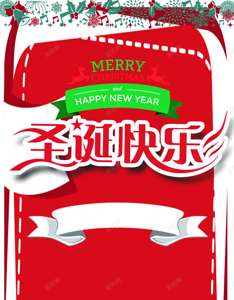 红色扁平圣诞节海报背景psd设计背景_新图网 https://ixintu.com 圣诞节 扁平 海报 红色 背景 促销 渐变 几何