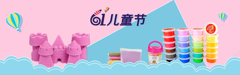 61儿童节生活用品bannerpsd设计背景_新图网 https://ixintu.com 六一 61 卡通 儿童 童趣 校园 小学生 淘宝 海报banner 手绘