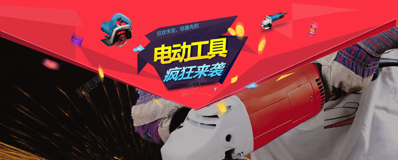 疯狂来袭jpg设计背景_新图网 https://ixintu.com 电动工具 红色背景 金币 海报banner 扁平 渐变 几何