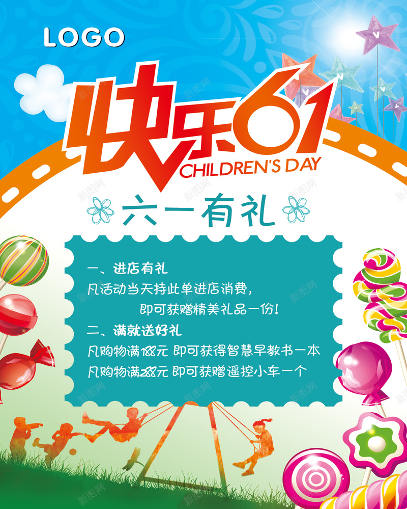 快乐61活动海报背景模板大全psd设计背景_新图网 https://ixintu.com 儿童节海报 儿童节广告 儿童节活动 快乐61 童趣 卡通 手绘
