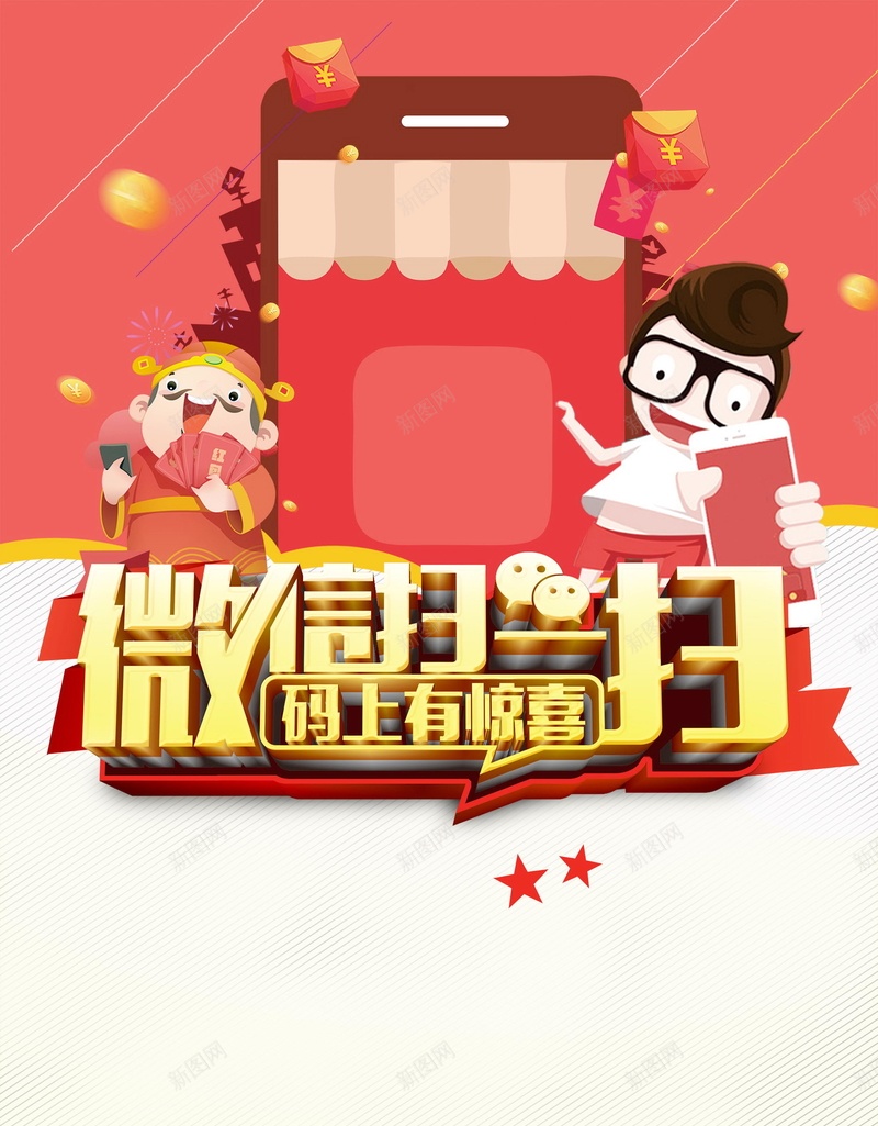 微信二维码扫码关注psd设计背景_新图网 https://ixintu.com 微信二维码 微信 扫一扫 二维码 微信互动 关注我们 码上有礼 微信扫一扫 求关注 关注微信 平面设计 分层文件 源文件 高清