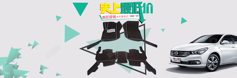 扁平化汽车促销背景psd设计背景_新图网 https://ixintu.com 扁平化 几何 三角形 促销 最低价 汽车 简约 海报banner 扁平 渐变