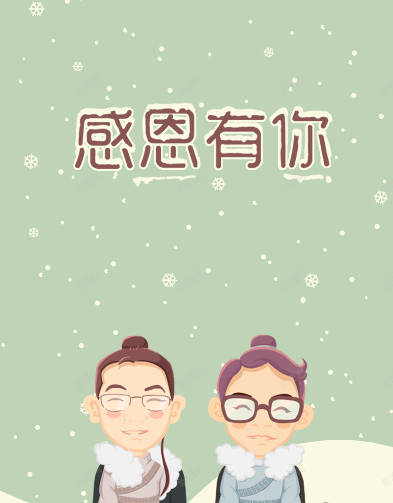感恩节感恩扁平化背景psd设计背景_新图网 https://ixintu.com 感恩节 扁平化 卡通 感恩 简约 H5背景 开心 H5 h5 童趣 手绘