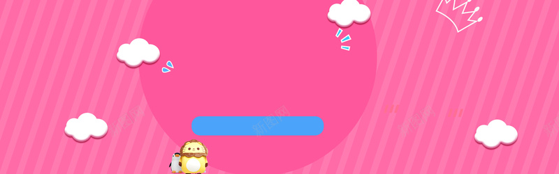 母婴粉色卡通淘宝海报背景psd设计背景_新图网 https://ixintu.com 母婴 用品 婴幼儿 婴童 衣服 年货 游泳 婴儿床 洗澡 淘宝 熟睡 身高 海报 背景