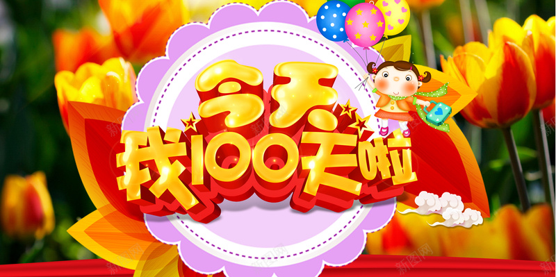 满月背景素材psd设计背景_新图网 https://ixintu.com 喜庆 气球 满月 背景 花 卡通 童趣 手绘