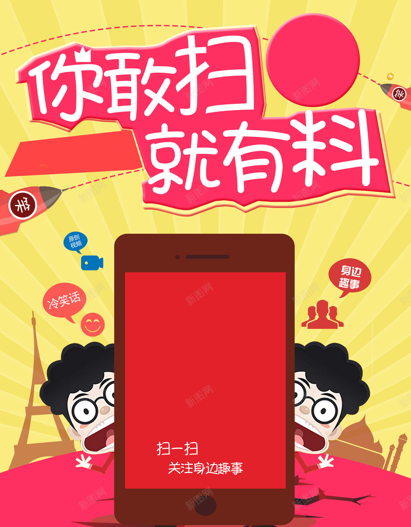 扁平化创意海报psd设计背景_新图网 https://ixintu.com 扁平化 创意 地裂 手机 海报 扁平 渐变 几何