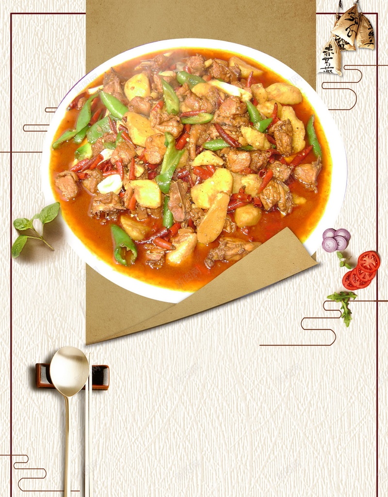 中华味道美食大盘鸡psd设计背景_新图网 https://ixintu.com 中华味道 中华美食 传统美食 大盘鸡 美食 家常菜 民间美食 美味 舌尖上的美味 舌尖上的中国 平面设计 分层文件 PSD源文件 150PPI