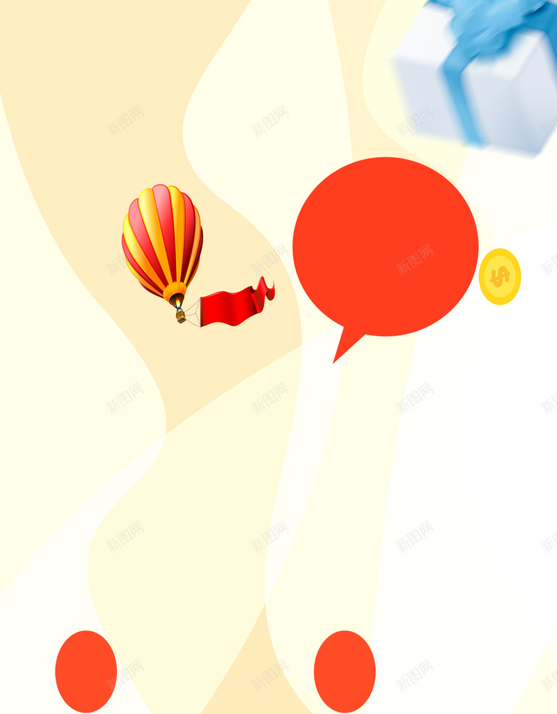 渐变简约PSD分层H5背景素材psd设计背景_新图网 https://ixintu.com 城市 气球 汽车 渐变 黄色 扁平 几何