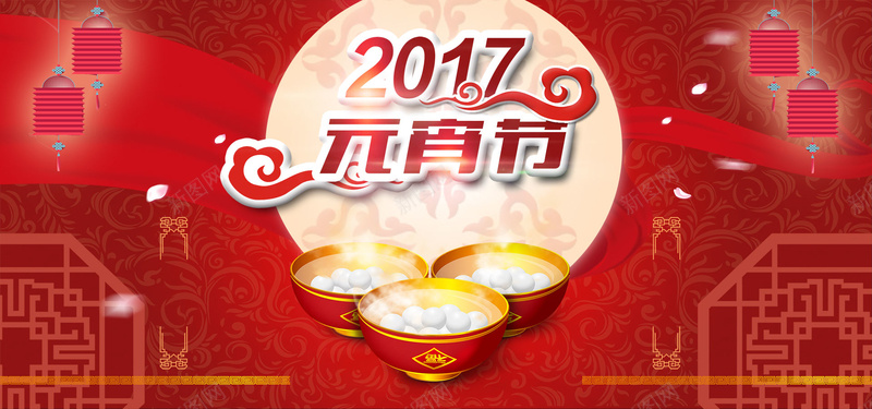 大气中国风元宵节海报jpg设计背景_新图网 https://ixintu.com 节日素材 元宵节 闹元宵 元宵 花灯 元宵佳节 正月十五 科技 科幻 商务