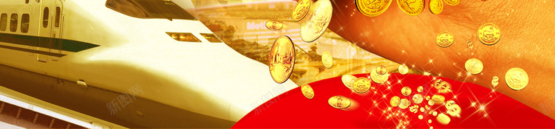 银行信贷宣传海报背景素材jpg设计背景_新图网 https://ixintu.com 信贷 动车 开心 手 抢分夺秒 海报宣传 渐变 秒表 背景素材 财富 金币 金红色 银行 银行宣传海报