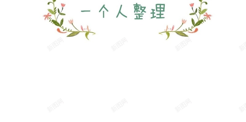 手绘卡通H5背景jpg设计背景_新图网 https://ixintu.com 光棍节 单身狗 双11 单身 彩色 手绘 卡通 H5 h5 双十一 1111 童趣