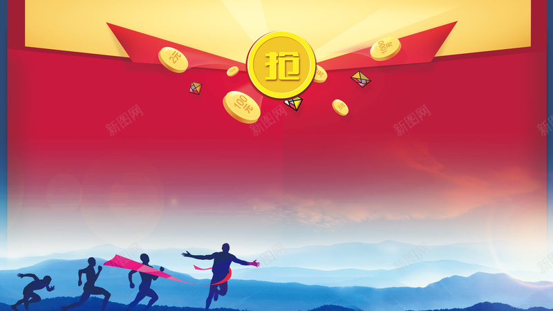 抢红包背景psd设计背景_新图网 https://ixintu.com 抢红包 奔跑 红色 激情 狂欢