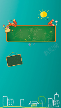 六一儿童节卡通儿童学校黑板海报背景素材背景