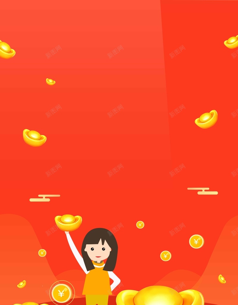 理财元宝红色大气简约背景jpg设计背景_新图网 https://ixintu.com 红色背景 元宝 大气 理财 简约 人物 插画 手绘 金融 背景