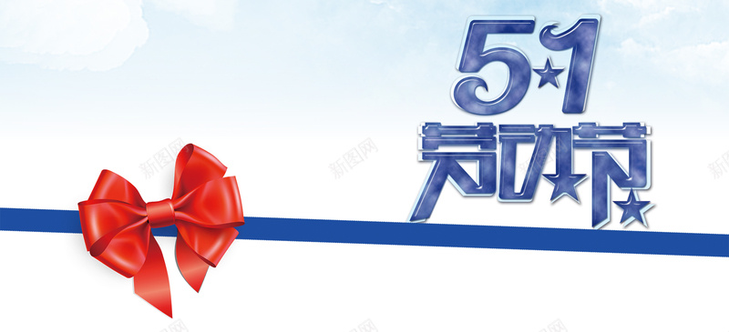 51劳动节banner背景