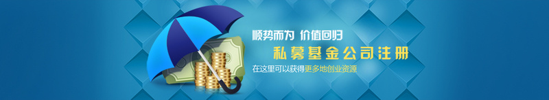 伞金钱蓝色私募jpg设计背景_新图网 https://ixintu.com 海报banner 科技感 商务 渐变 科技 科技风 高科技 科幻