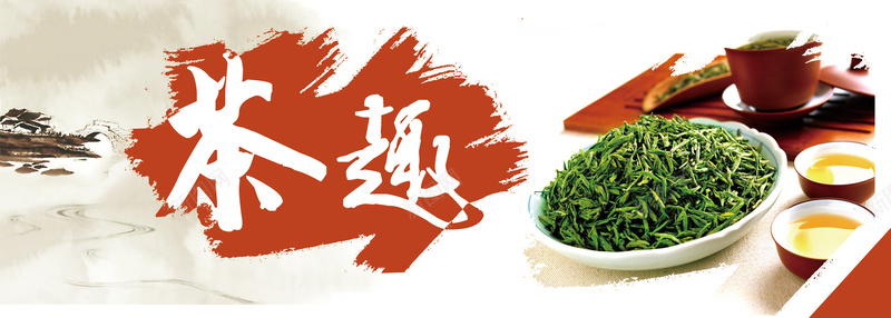 茶背景psd设计背景_新图网 https://ixintu.com 茶 茶道 茶趣 茶水 茶壶 茶杯 绿茶 茶叶粉刷 红色 海报banner 文艺 小清新 简约