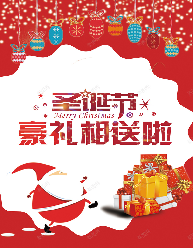 圣诞节x展架海报背景素材psd设计背景_新图网 https://ixintu.com 圣诞节海报 圣诞节展板 圣诞节 圣诞老人 浪漫 圣诞节设计 梦幻
