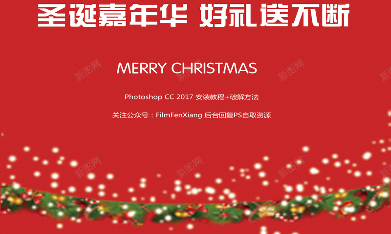 圣诞节x展架海报背景素材psd设计背景_新图网 https://ixintu.com 圣诞节海报 圣诞节展板 圣诞节 圣诞老人 浪漫 圣诞节设计 梦幻