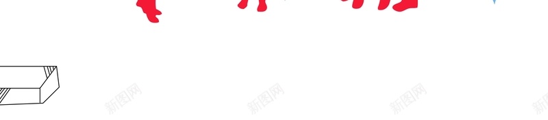感恩教师节海报背景素材psd设计背景_新图网 https://ixintu.com 人物剪影 校园文化 校园标语 难忘师恩 扁平 不忘师恩 桃李满天下 910 学校