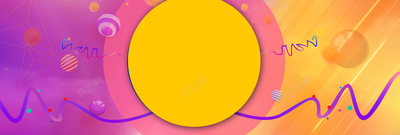 扁平几何banner海报psd设计背景_新图网 https://ixintu.com 扁平撞色 扁平化 简约 紫色 黄色 大气 纸屑 圆 丝带 立体球 时尚 动感 立体锥 活动 618大