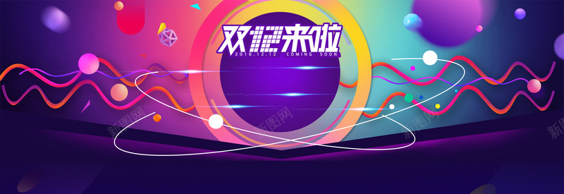 双12来啦渐变彩色海报banner背景psd设计背景_新图网 https://ixintu.com 双12 来啦 渐变 彩色 紫色 几何 庆祝 狂欢 淘宝 海报banner背景