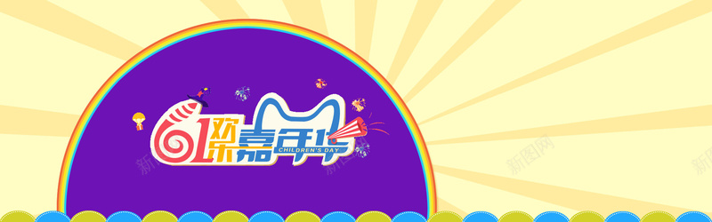 61儿童节淘宝促销bannerpsd设计背景_新图网 https://ixintu.com 卡通 儿童 童趣 校园 小学生 广告 淘宝 天猫首页 可爱 海报banner 手绘