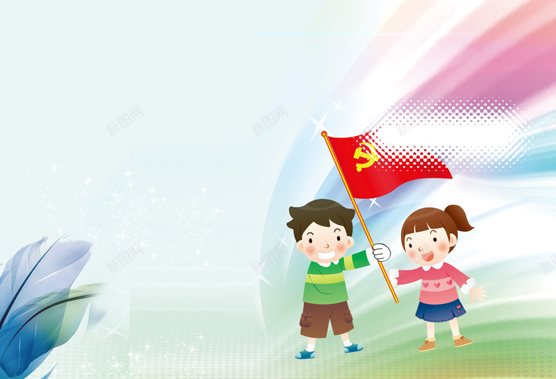 儿童封面背景素材psd设计背景_新图网 https://ixintu.com 儿童封面设计 封面 封面设计 少儿 儿童 幼儿 小孩 青少年 色彩 卡通 清新 少儿画册 儿童画册