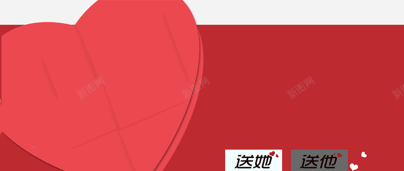 爱情红色心折纸背景bannerjpg设计背景_新图网 https://ixintu.com 折纸 爱情 红色 背景 心 banner 海报banner 扁平 渐变 几何