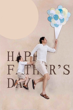 创意父亲节时尚海报设计背景模板背景