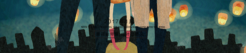 一月你好手绘冬季海报psd设计背景_新图网 https://ixintu.com 一月你好 一家人 孔明灯 团圆 夜晚 城市 冬季 商场 超市