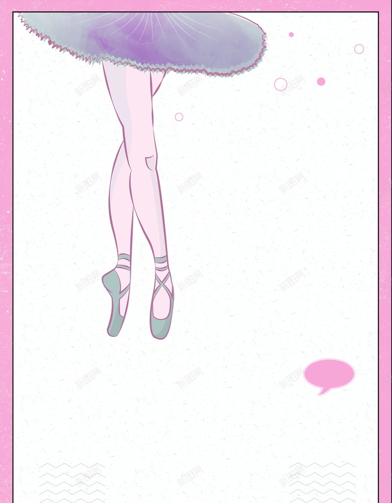 简约芭蕾人生艺术psd设计背景_新图网 https://ixintu.com 舞蹈艺术班 艺术班招生 艺术班 芭蕾舞 芭蕾 艺术班报名 舞蹈 少儿芭蕾 平面设计 分层文件 PSD源文件 150PPI