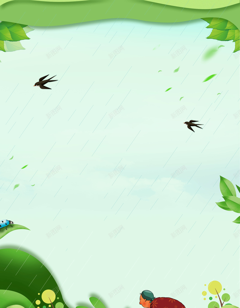 二十四节气谷雨节气海报jpg设计背景_新图网 https://ixintu.com 二十四节气海报 中国节气 传统文化 谷雨节气 春季 春天 播种 燕子 绿色 叠加效果 植物