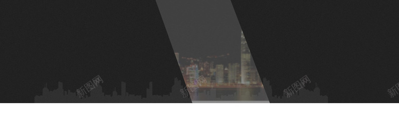 黑色全屏海报psdbannerpsd设计背景_新图网 https://ixintu.com 全屏海报 简约风格 psd 楼房 黑色 banner 模板 灯光