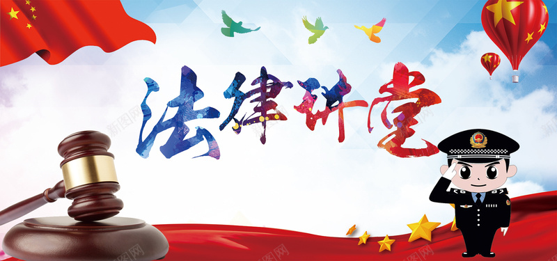 中国风红色党建法律讲堂背景psd设计背景_新图网 https://ixintu.com 法律讲堂 法 律 援助 法律咨询 法律援助 律师事务所 法律咨询日 律师咨询日 律师咨询海报