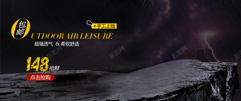 淘宝banner背景psd设计背景_新图网 https://ixintu.com anner背景 广告背景 岩石 潮流 皮鞋 淘宝 banner背景 简约背景 海报banner 文艺 小清新 简约