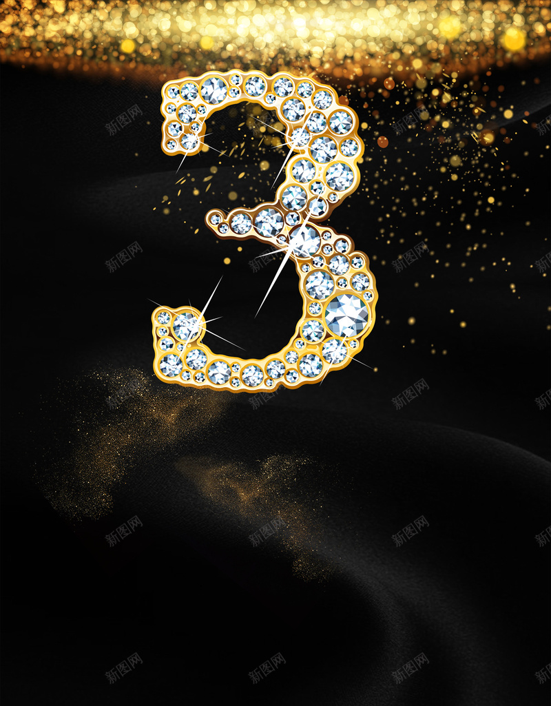 黑金炫酷大气周年庆典背景素材psd设计背景_新图网 https://ixintu.com 3周年庆背景 3周年海报 周年庆典 周年盛典 地产 房地产 开业 盛大开业 周年庆 店庆